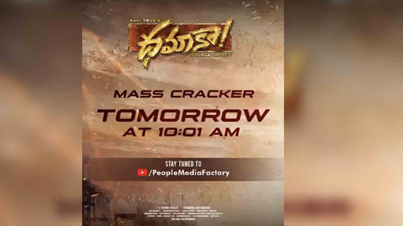 Dhamaka | రవితేజ ధమాకా నుంచి రేపు కొత్త అప్‌డేట్‌.. ఏమై ఉంటుందో..?