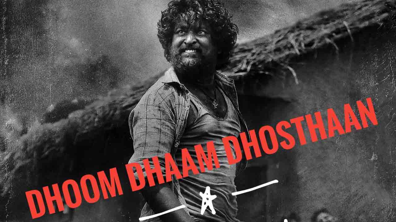 Dhoom Dhaam Dhosthaan Song | దుమ్ములేపుతున్న నాని గ్యాంగ్‌..’ధూమ్ ధామ్ దోస్తాన్’ పాట..వీడియో