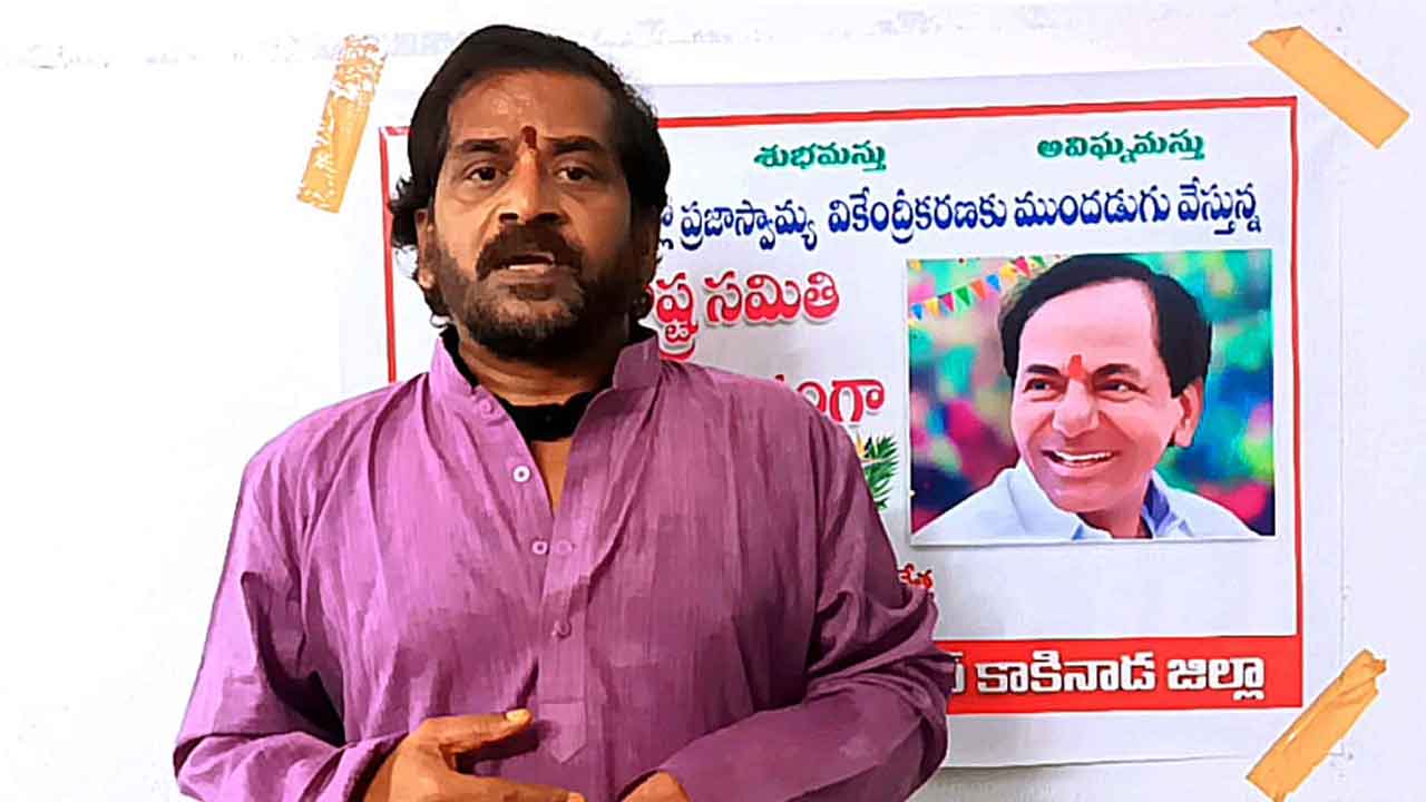 బీఆర్ఎస్‌పై సోము వీర్రాజు అనుచిత వ్యాఖ్యలు తగవు : ఆంధ్రాలో కేసీఆర్‌ ఫౌండేషన్ కార్యదర్శి