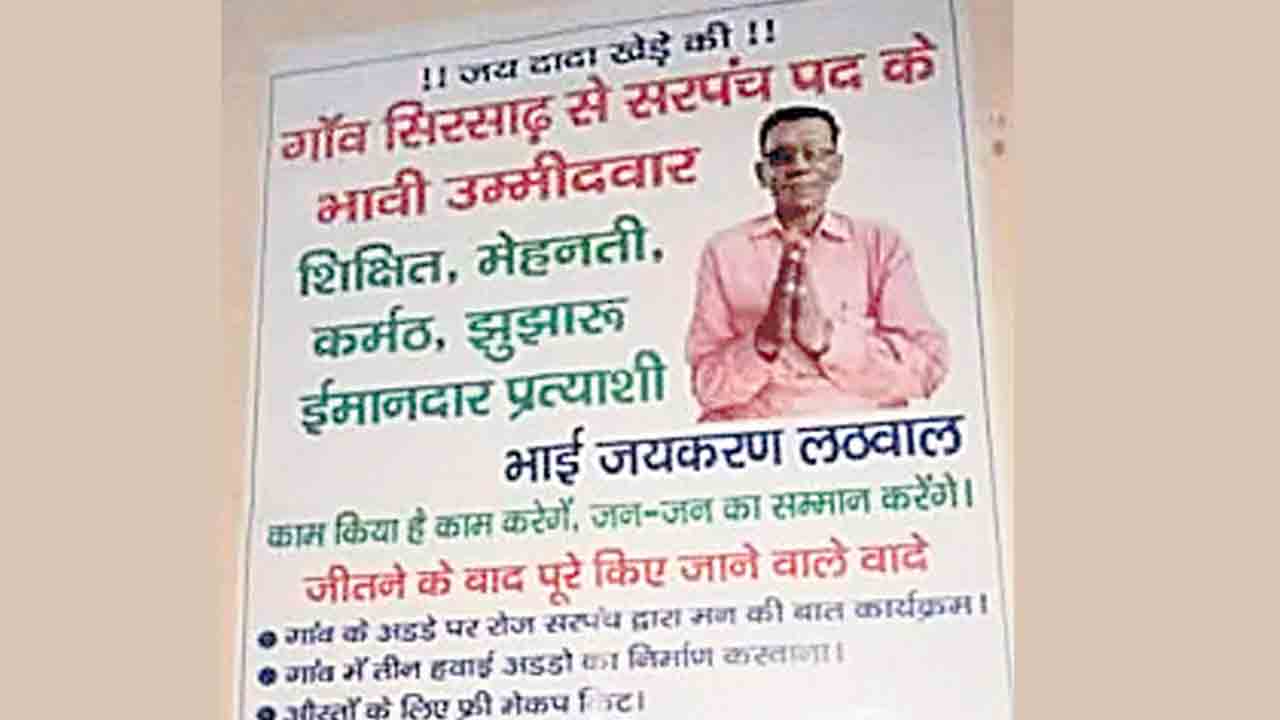 నన్ను గెలిపిస్తే ఊరిలో ఎయిర్‌పోర్ట్‌.. జీఎస్టీ కట్‌!