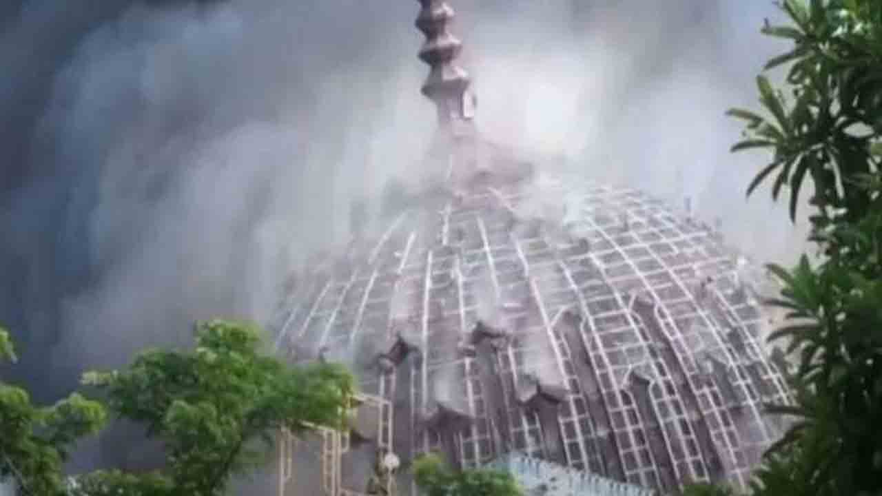 మసీదులో అగ్నిప్రమాదం.. కుప్పకూలిన భారీ డోమ్‌