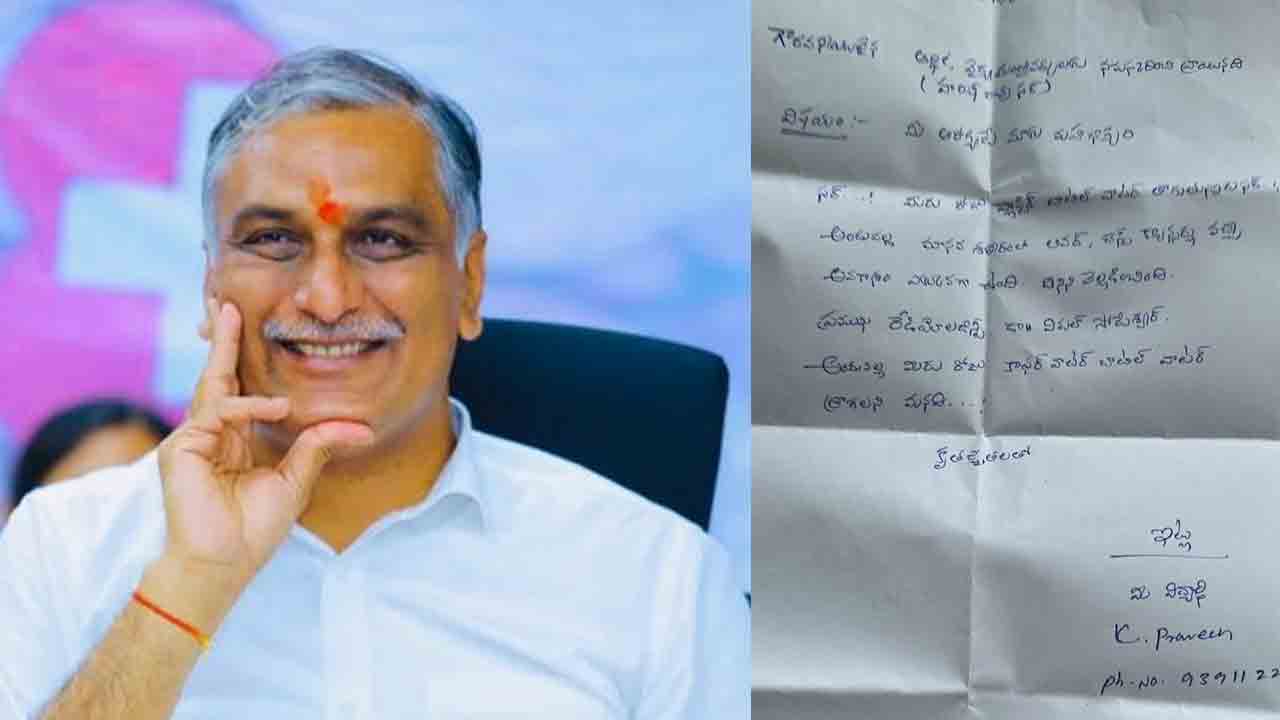 హ‌రీశ్‌రావుకు అభిమాని లేఖ.! మీ ఆరోగ్యమే మహాభాగ్యమని వినతి