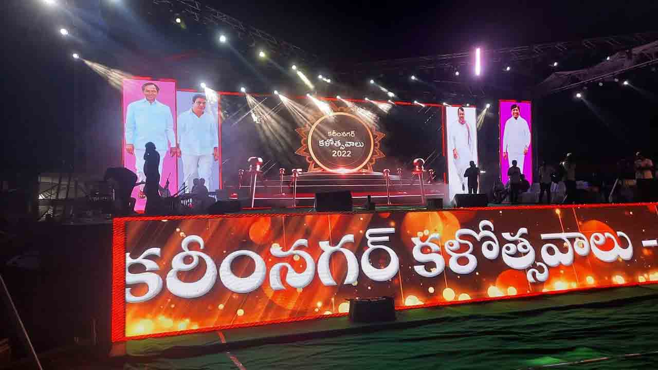 కళోత్సవం అదరహో