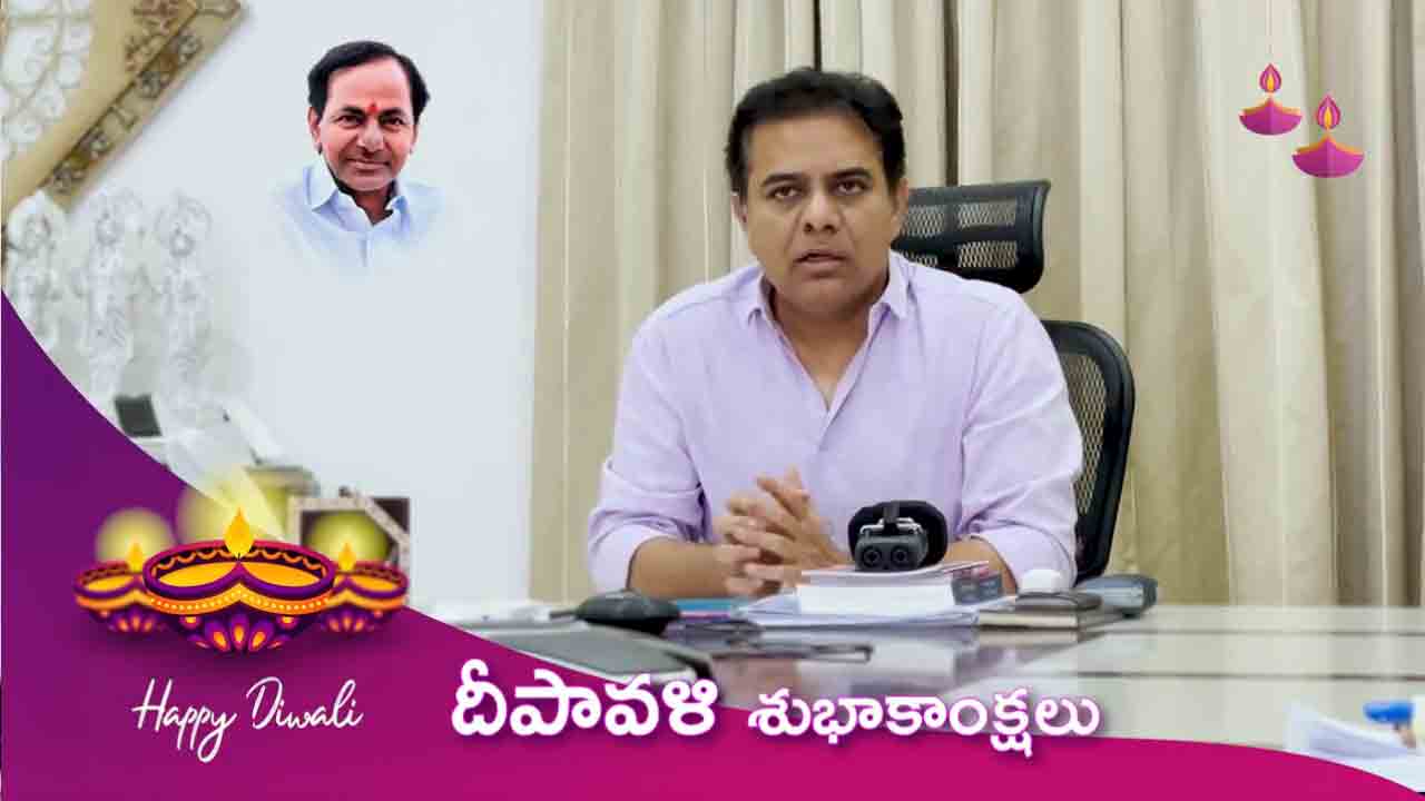 ఈ దీపావళి పండుగ అందరి జీవితాల్లో ప్రగతి కాంతులు నింపాలి: మంత్రి కేటీఆర్‌