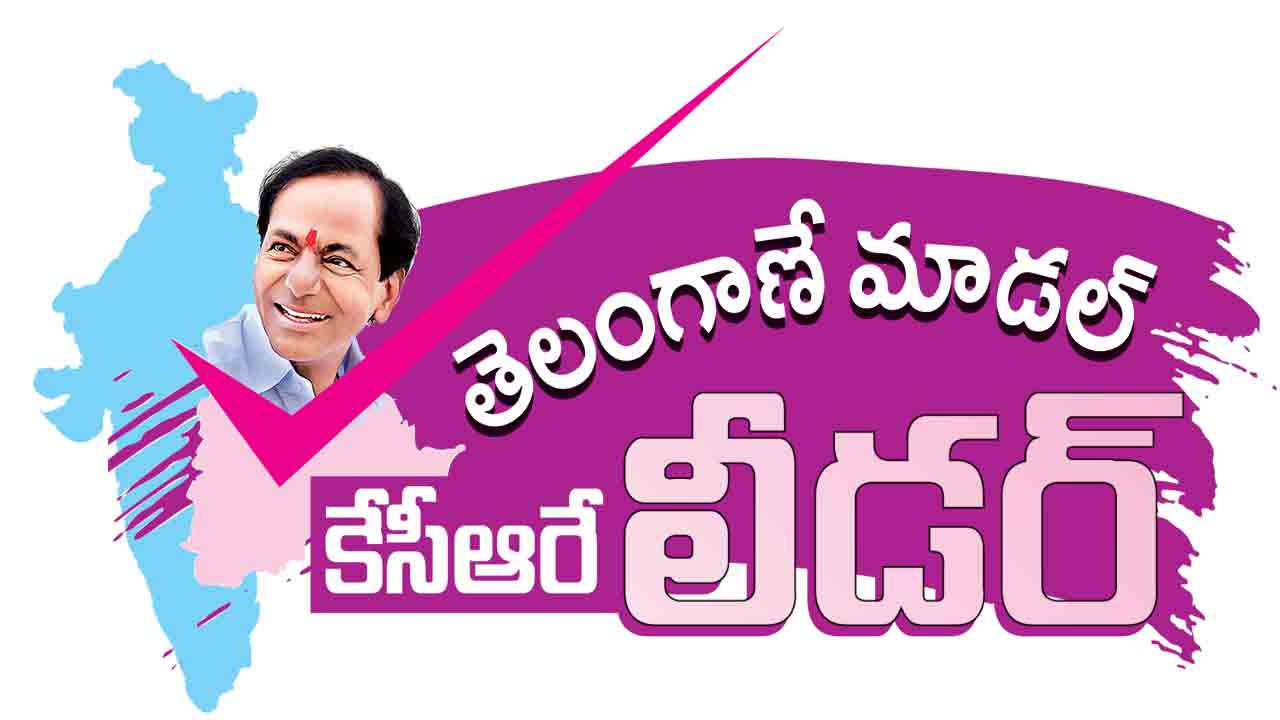 దేశానికి కేసీఆర్‌ కావాలి.. ఆయనతోనే దేశాభివృద్ధి