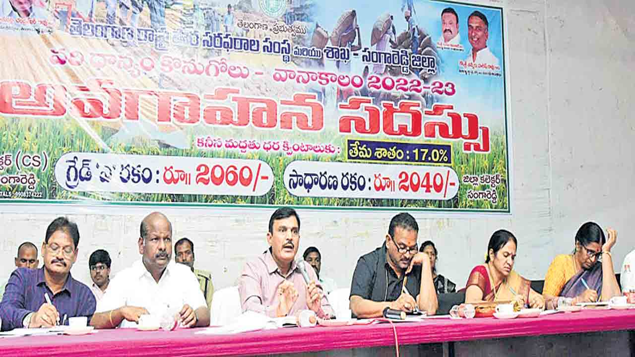 సజావుగా ధాన్యం సేకరించాలి