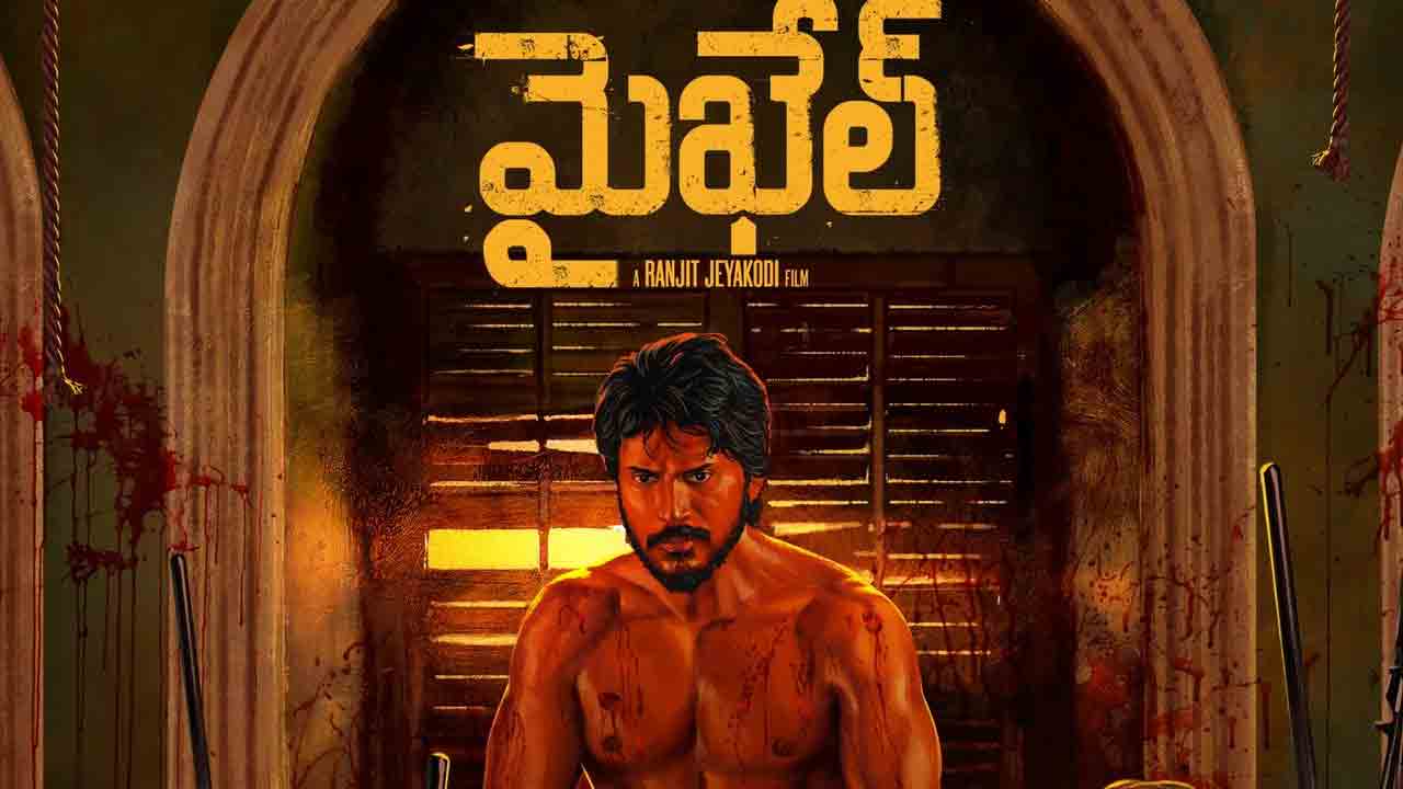 Michael Teaser | స్టన్నింగ్‌గా సందీప్‌ కిషన్‌-విజయ్‌ సేతుపతి మైఖేల్‌ టీజర్‌