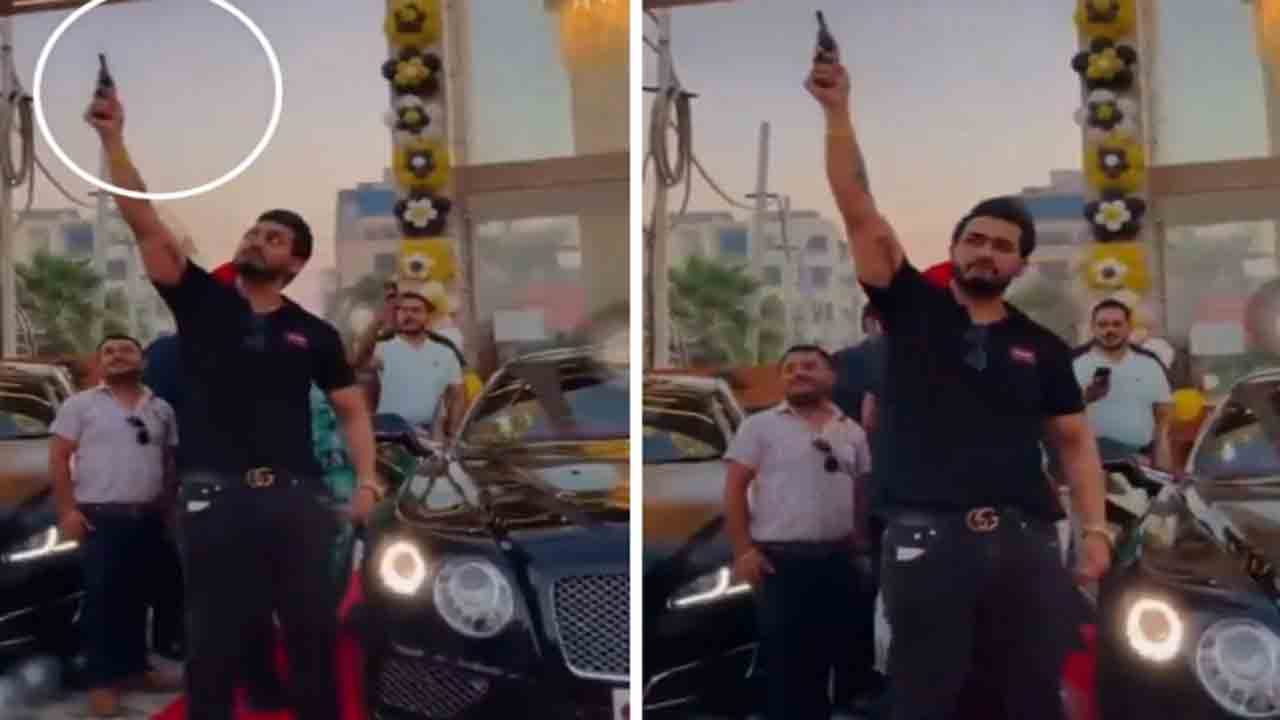 Watch: కారు గిఫ్ట్‌పై యువకుడు గాల్లోకి కాల్పులు… కేసు నమోదు