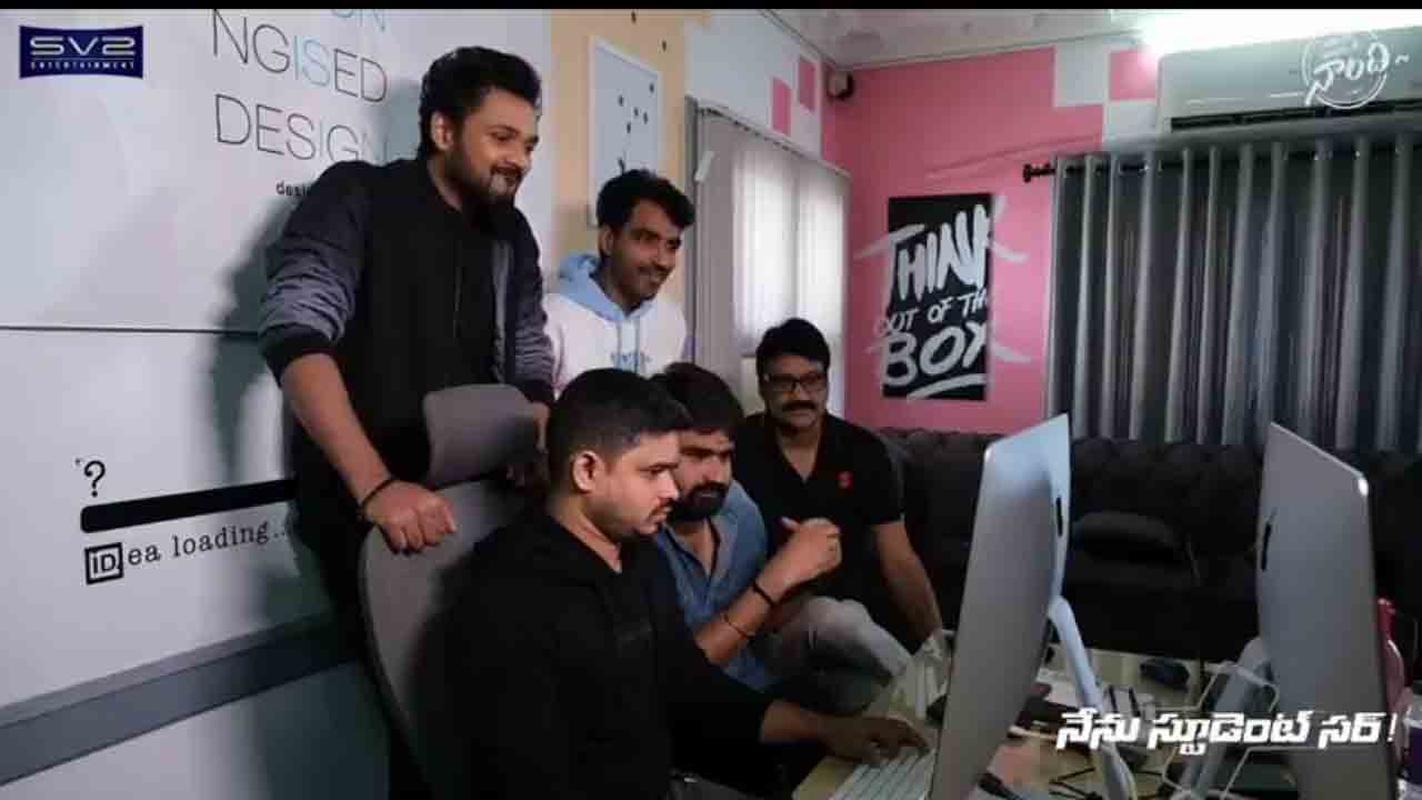 Nenu Student Sir | నేను స్టూడెంట్‌ సర్‌ ప్రమోషన్స్‌ షురూ.. టీజర్‌ ఎప్పుడో.. వీడియో