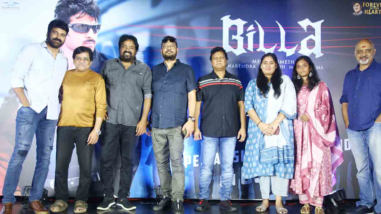 సేవా కార్యక్రమానికి ‘బిల్లా’ వసూళ్లు