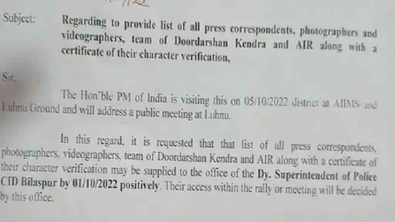 క్యారెక్టర్‌ సర్టిఫికేట్‌ ఉంటేనే మోదీ సభ కవరేజ్‌కు రండి.. హిమాచల్‌ప్రదేశ్‌ వివాదాస్పద నిర్ణయం!