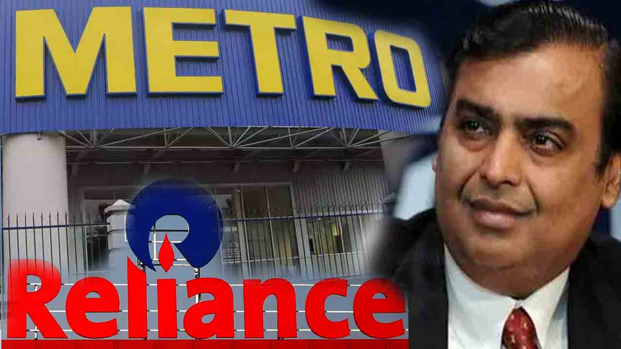 Reliance-Metro | రిల‌య‌న్స్ రిటైల్ చేతికి మెట్రో క్యాష్ అండ్ క్యారీ!