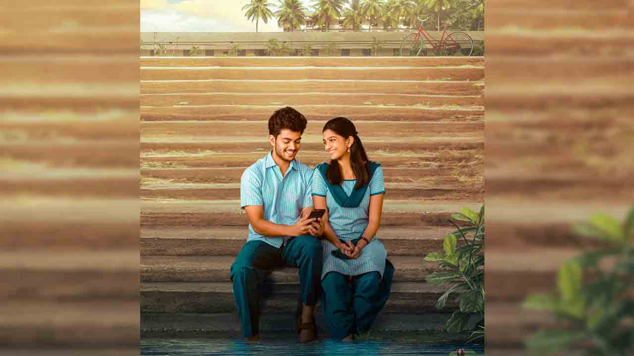 కాలేజ్‌ డేస్‌ను గుర్తుచేస్తుంది!