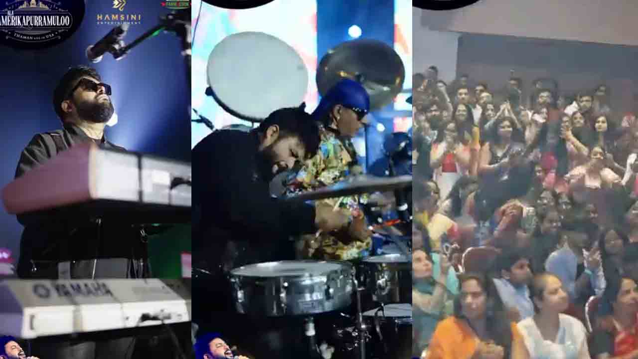 S Thaman | థమన్ టీం మ్యూజిక్‌ కాన్సర్ట్‌.. గ్లింప్స్ వీడియో వైరల్‌