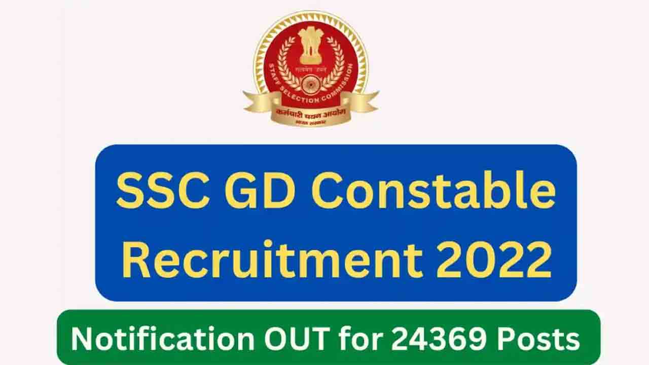 కేంద్ర బలగాల్లో కానిస్టేబుల్‌ పోస్టులు.. నోటిఫికేషన్‌ విడుదల చేసిన ఎస్సెస్సీ