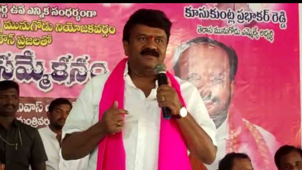 మునుగోడు అభివృద్ధి కోసం కూసుకుంట్లనే గెలిపించండి: మంత్రి తలసాని