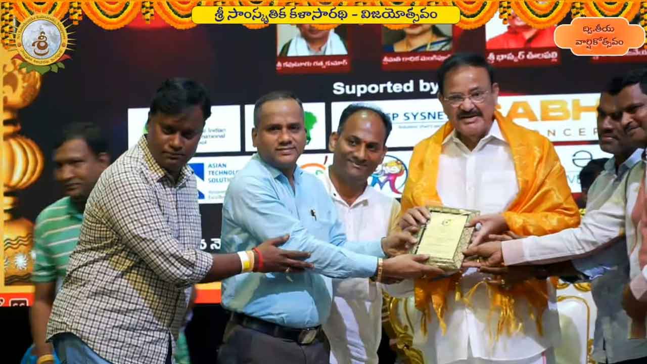 Venkayya Naidu | మన సంస్కృతిని భావితరాలకు అందిద్దాం : వెంకయ్యనాయుడు