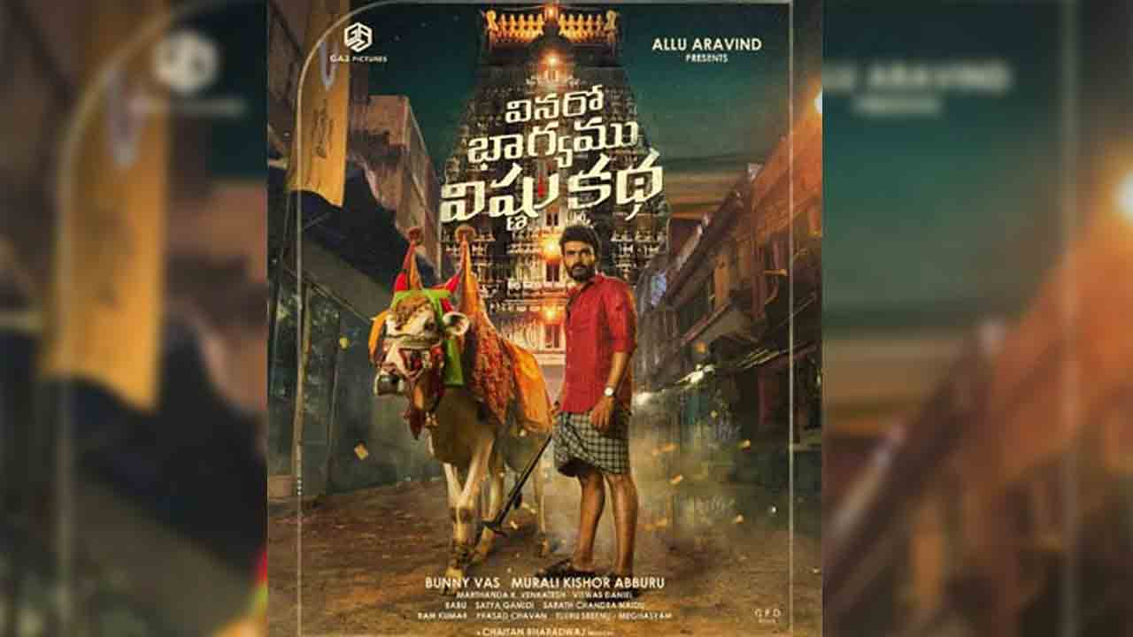 Vinaro Bhagyamu Vishnu Katha | కిరణ్‌ అబ్బవరం వినరో భాగ్యము విష్ణుకథ రిలీజ్‌ డేట్‌ ఫిక్స్‌ .. వీడియో