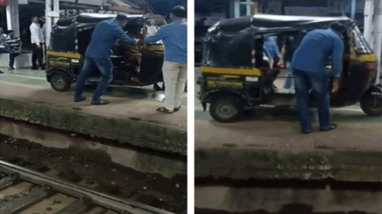 Viral Video | ఏకంగా రైల్వే ప్లాట్‌ఫామ్‌ మీదకే ఆటో.. డ్రైవర్‌ అరెస్ట్‌