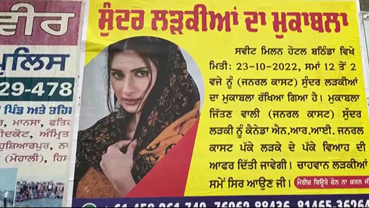 Viral Posters | అందాల పోటీలో నెగ్గండి.. NRI  వరుడిని సొంతం చేసుకోండి..!