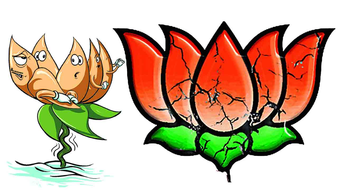 కపట కమలమా ఖబడ్డార్‌..