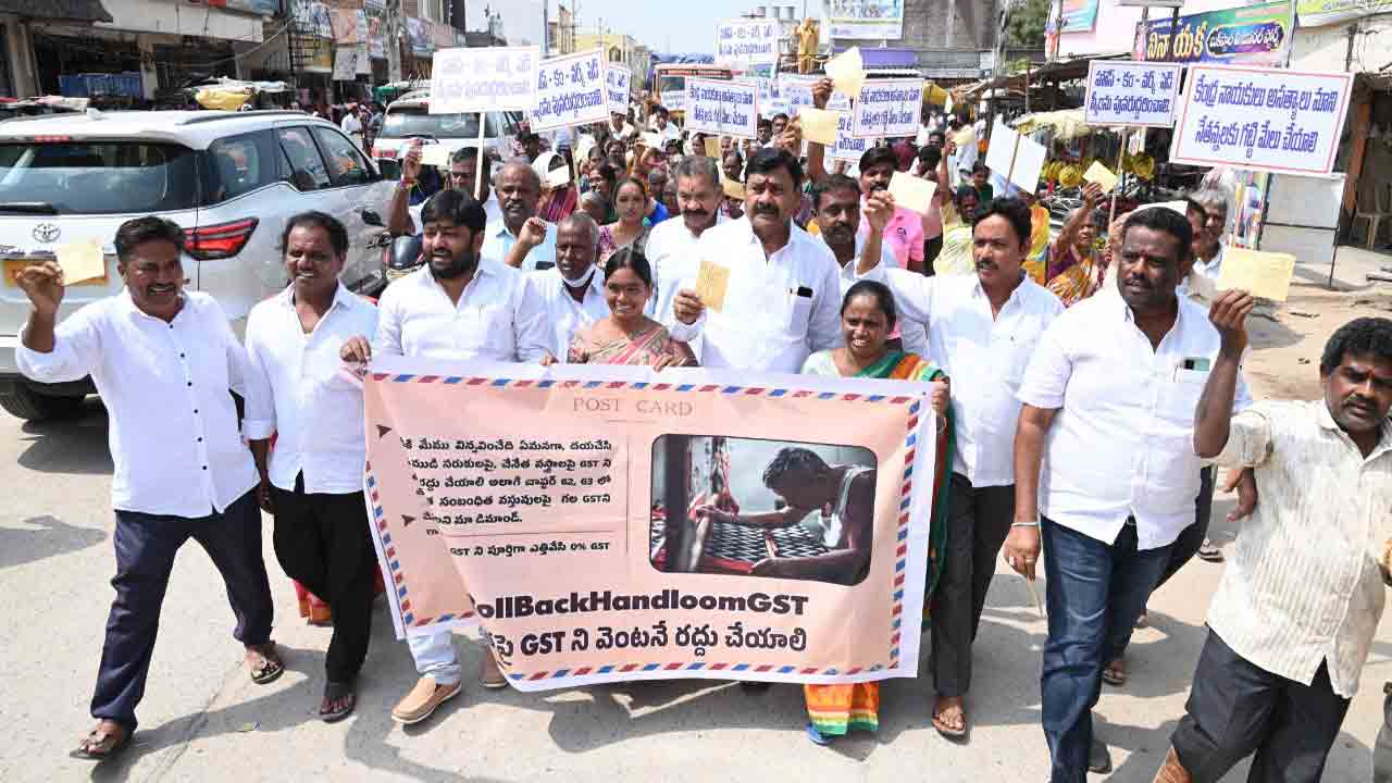 జీఎస్టీ జులుంపై చేనేత జలూస్