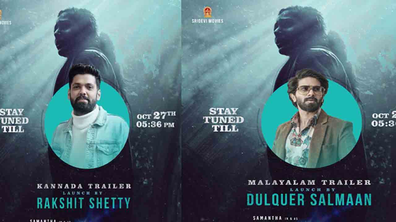 Yashoda | స‌మంత యశోద ట్రైలర్‌ను లాంఛ్‌ చేసే స్టార్‌ హీరోలు.. వివరాలివే