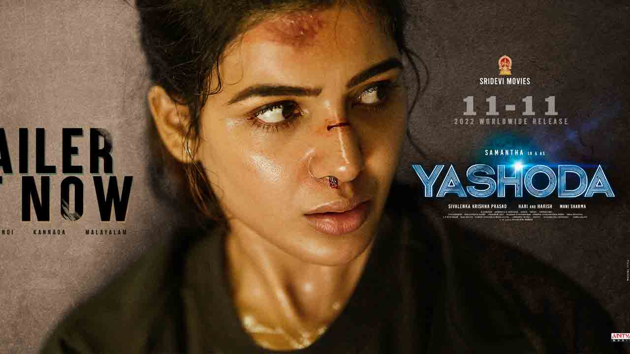 Yashoda Trailer | యశోద ఎవరో తెలుసు కదా.. ట్రైలర్‌తో క్యూరియాసిటీ పెంచుతోన్న సమంత