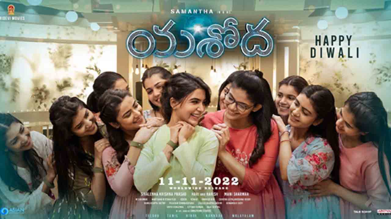 Yashoda | స‌మంత యశోద ట్రైలర్‌ రిలీజ్‌ డేట్.. వీడియో