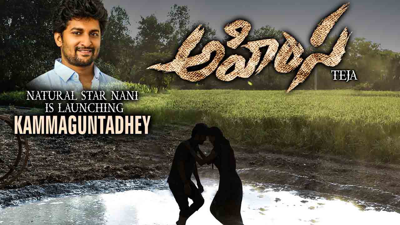 Ahimsa Movie | నాని రిలీజ్‌ చేయనున్న ‘అహింస’ సెకండ్‌ సింగిల్‌..!