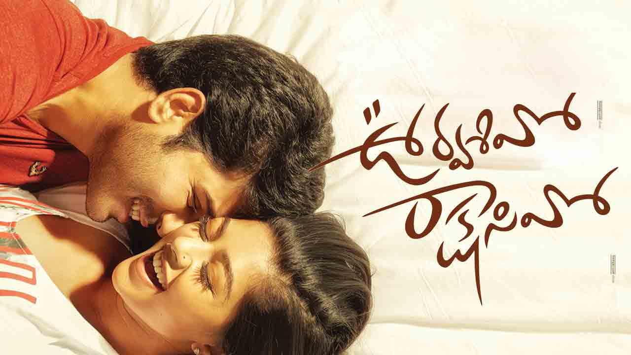 అల్లు శిరీష్ ‘ఊర్వసివో రాక్షసివో’ నుండి క్రేజీ అప్‌డేట్‌..!