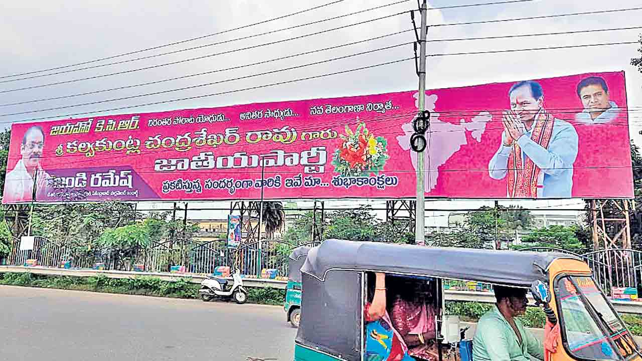 ఏపీలో బీఆర్‌ఎస్‌ హోర్డింగ్‌లు