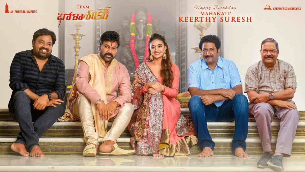 Keerthi Suresh | కీర్తిసురేష్‌కు ‘భోళాశంకర్’ టీం స్పెషల్‌ సర్‌ప్రైజ్‌..!