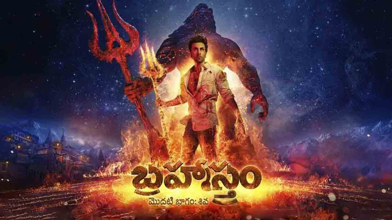 Brahmastra | అప్పుడే ఓటీటీలోకి ‘బ్రహ్మాస్త్ర’.. స్ట్రీమింగ్‌ ఎప్పుడంటే?