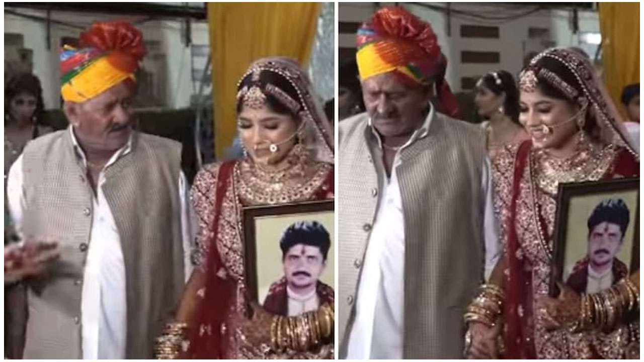 Viral video | తాత వెంట‌రాగా తండ్రి ఫోటోతో పెండ్లి మంట‌పంలోకి వ‌ధువు ఎంట్రీ