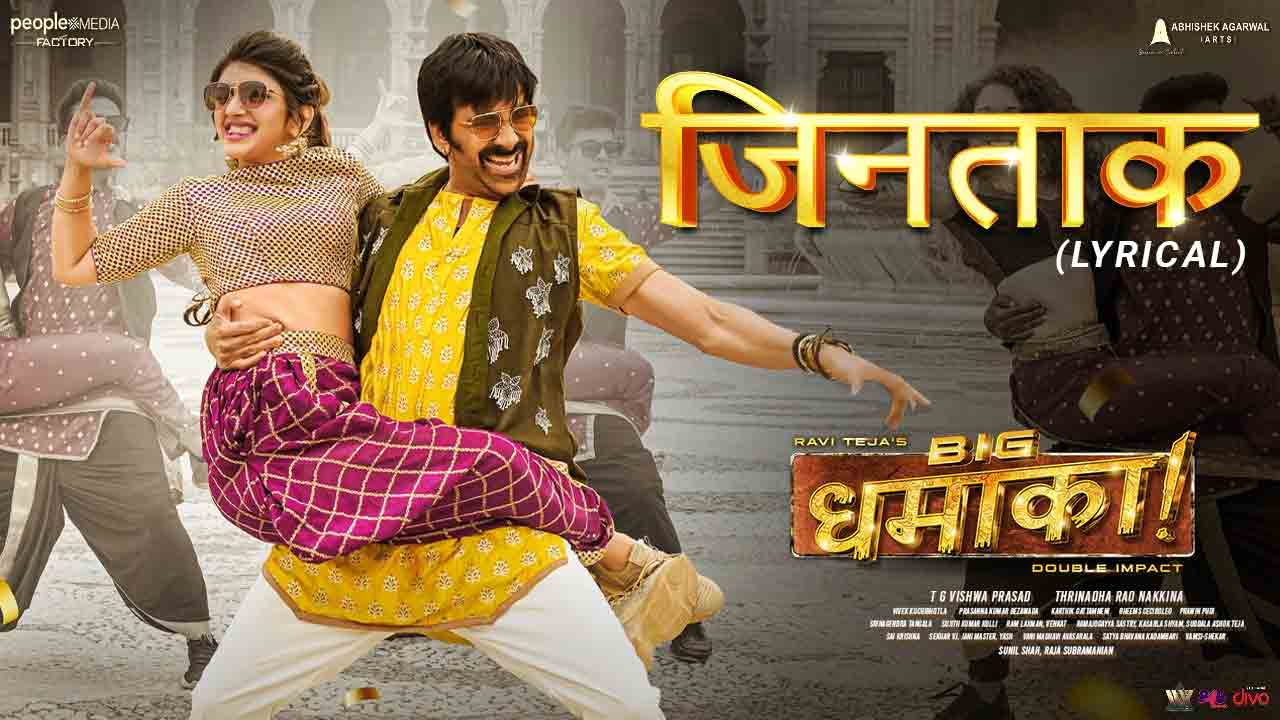 Dhamaka Movie | ‘జింతాక్‌’ హిందీ వెర్షన్ లిరికల్‌ వీడియో రిలీజ్‌..!