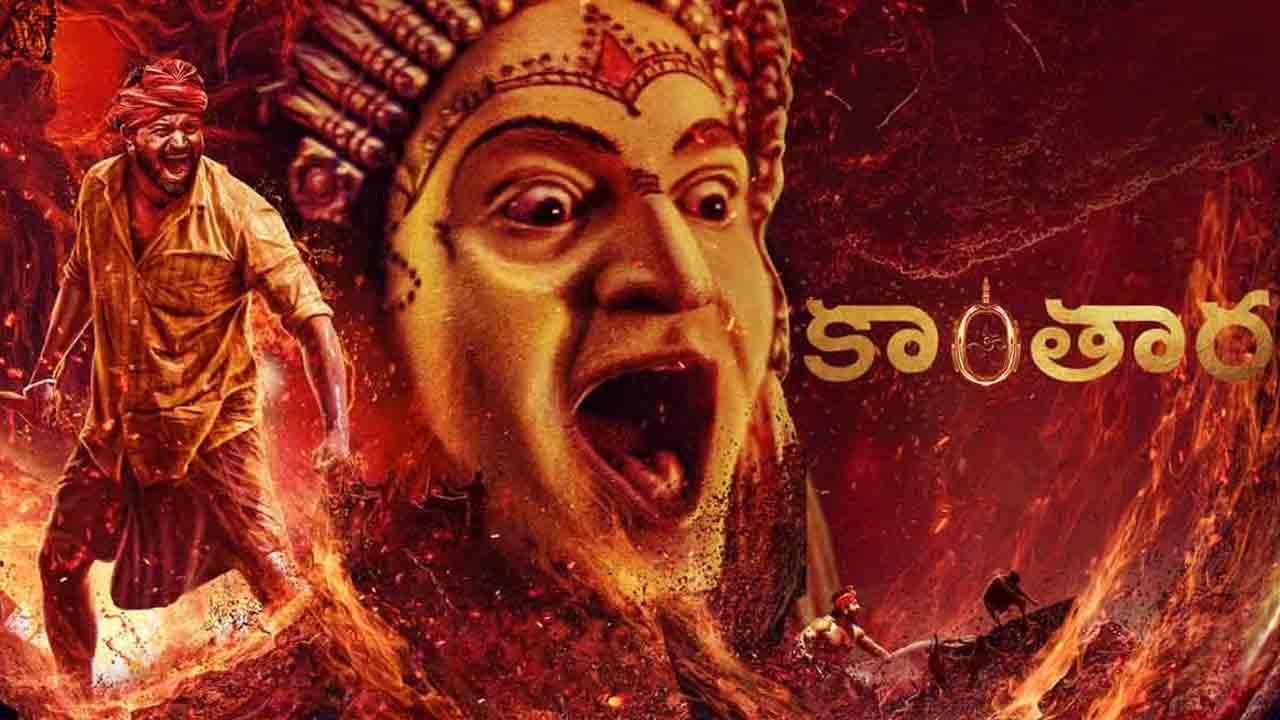 Kantara Review | ‘కాంతార’ మూవీ రివ్యూ