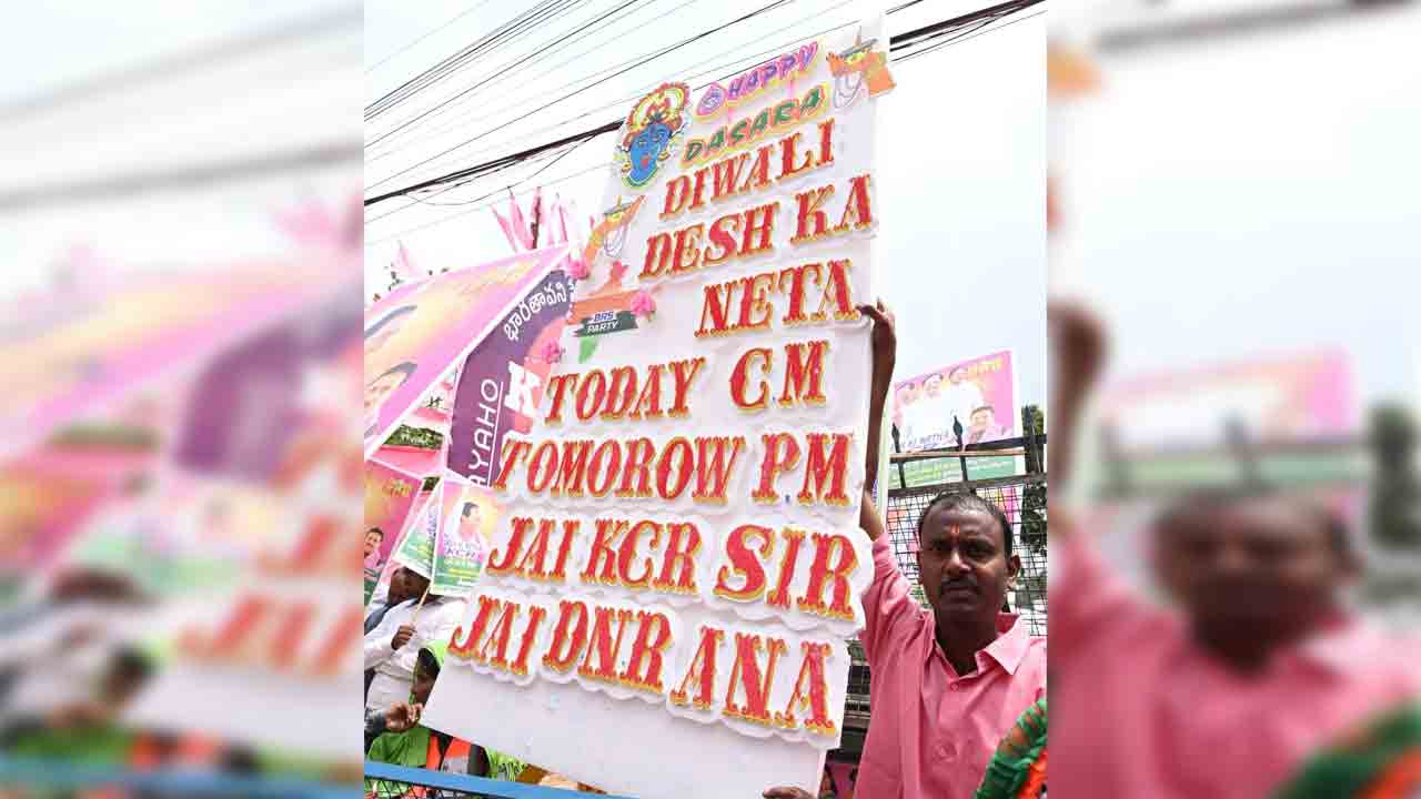 టుడే సీఎం.. టుమారో పీఎం.. ఆక‌ర్షిస్తున్న ప్ల‌కార్డు