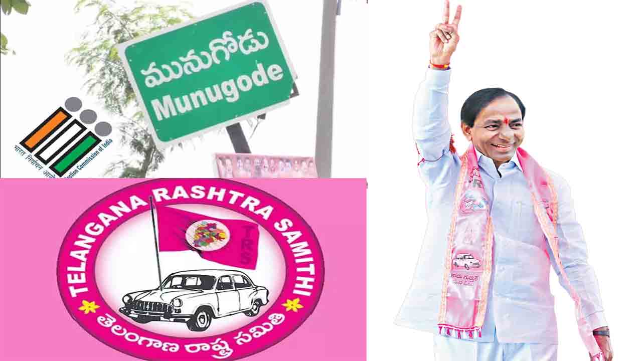 అఖండ మునుగోడు.. ప్రచండ బీఆర్ఎస్