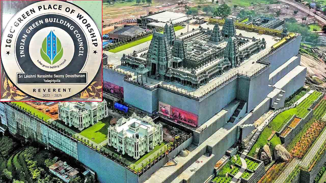 గ్రీన్‌ ప్లేస్‌ ఆఫ్‌ వర్షిప్‌గా యాదాద్రి