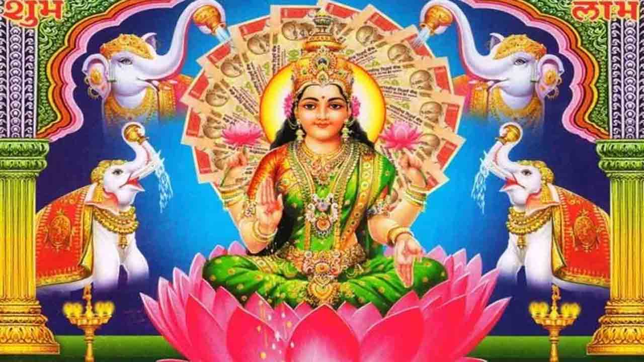 Diwali special | ల‌క్ష్మీదేవి 8 రూపాల వెనుక ఆంతర్య‌మిది.. దీన్ని అర్థం చేసుకుంటే సిరిసంప‌ద‌ల‌కు కొద‌వ ఉండ‌దు