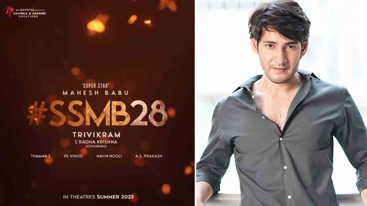 SSMB28 | మహేష్‌-త్రివిక్రమ్‌ ప్రాజెక్ట్‌ ఆగిపోయిందా.. ఒక్క ట్వీట్‌తో క్లారిటీ ఇచ్చిన నిర్మాత..!