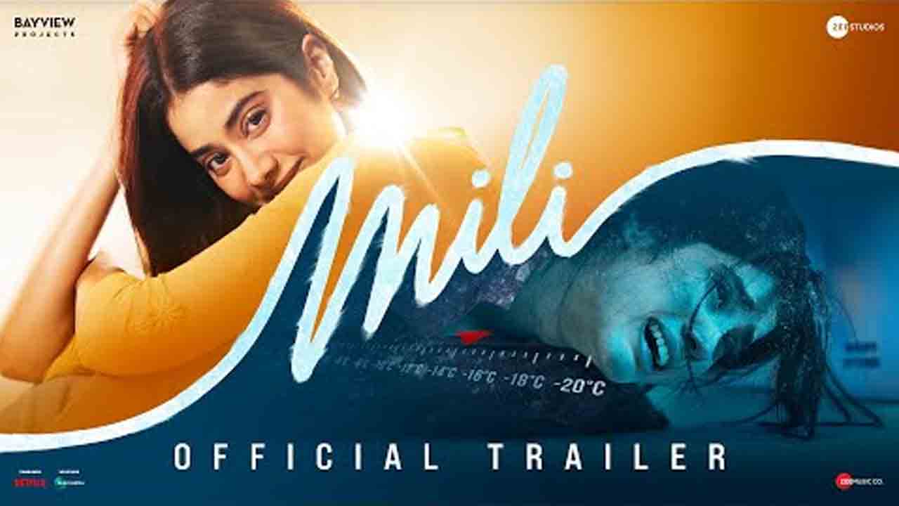 Mili Movie | ఆసక్తి రేకెత్తిస్తున్న జాన్వీకపూర్‌ ‘మిలి’ ట్రైలర్‌..!