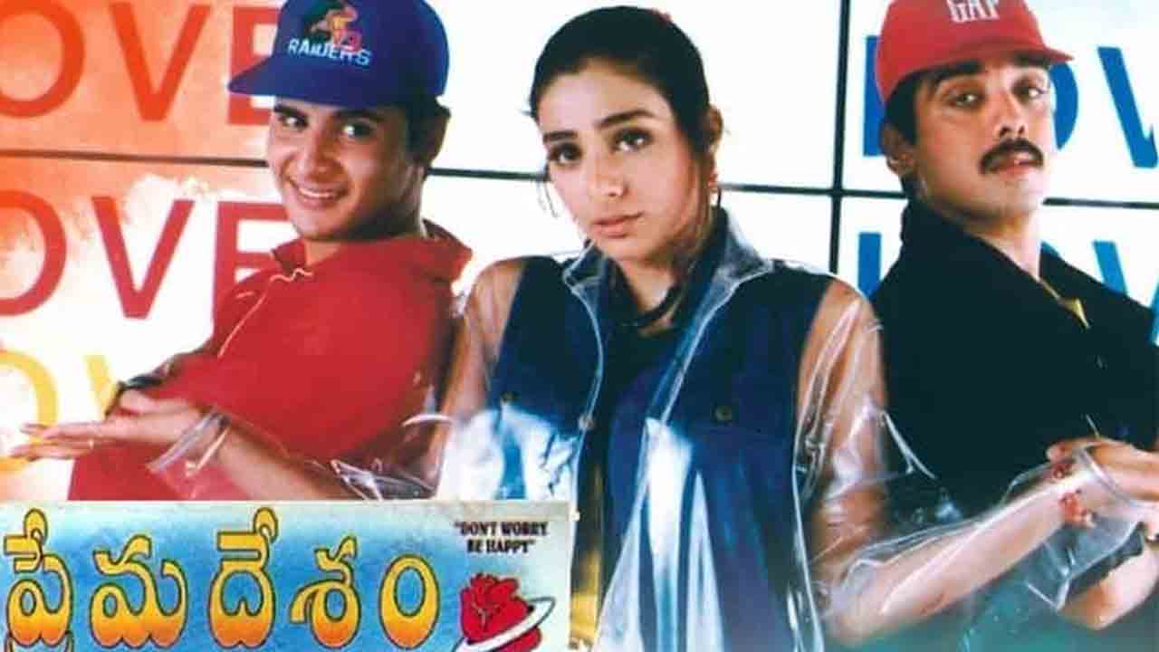 Prema Desam | రీరిలీజ్‌ జాబితాలో యూత్‌ఫుల్‌ లవ్‌స్టోరీ ప్రేమదేశం