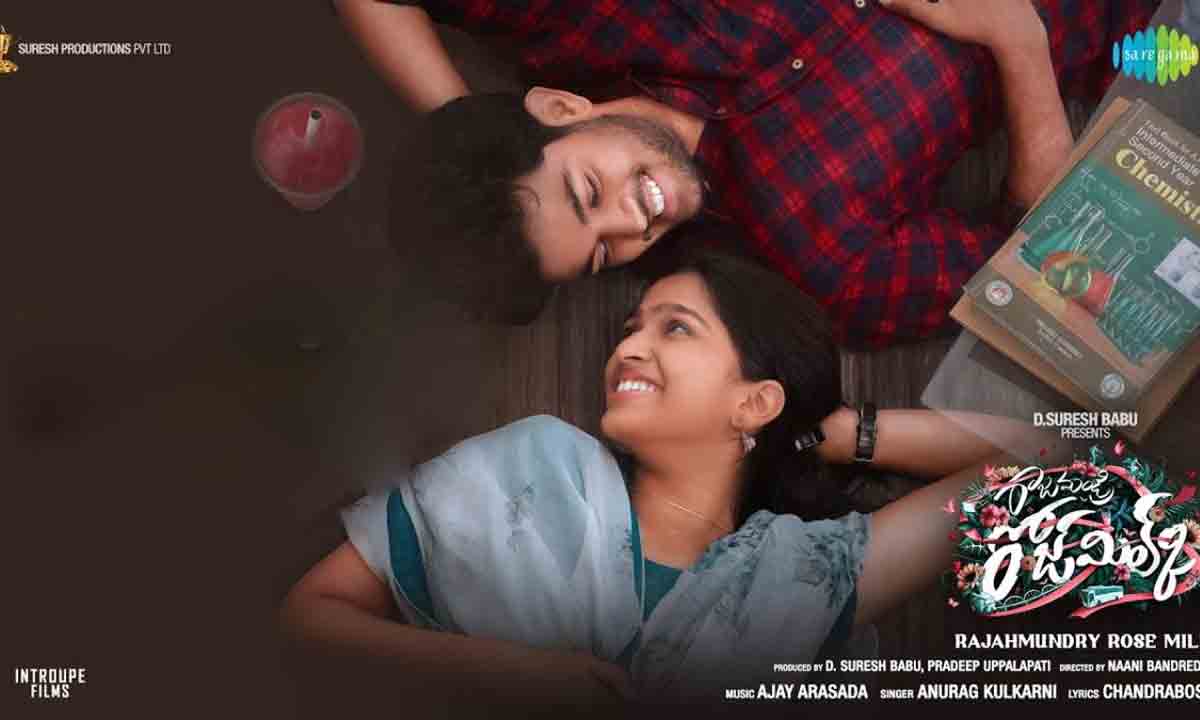 Rajahmundry Rosemilk | ‘రాజమండ్రి రోజ్ మిల్క్‌’ టీజర్‌కు ముహూర్తం ఫిక్స్‌.. రిలీజ్‌ ఎప్పుడంటే?