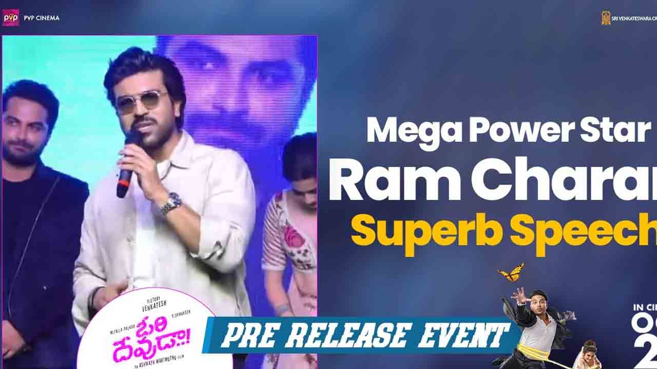 Ram charan | గల్లీ గల్లీలో విశ్వక్‌సేన్‌కు అభిమానులున్నారు : ఓరి దేవుడా ఈవెంట్‌లో రాంచరణ్‌