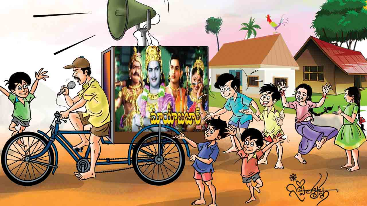 Ramaayanam |  నేడేయ్‌.. చ్చూడండీయ్‌! మీ అభిమాన..