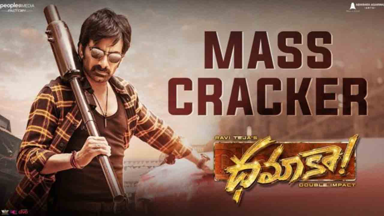 Dhamaka | ఫైర్‌ క్రాకర్‌లా ‘ధమాకా’ టీజర్.. రవితేజ ఎనర్జీ మాములుగా లేదుగా..!