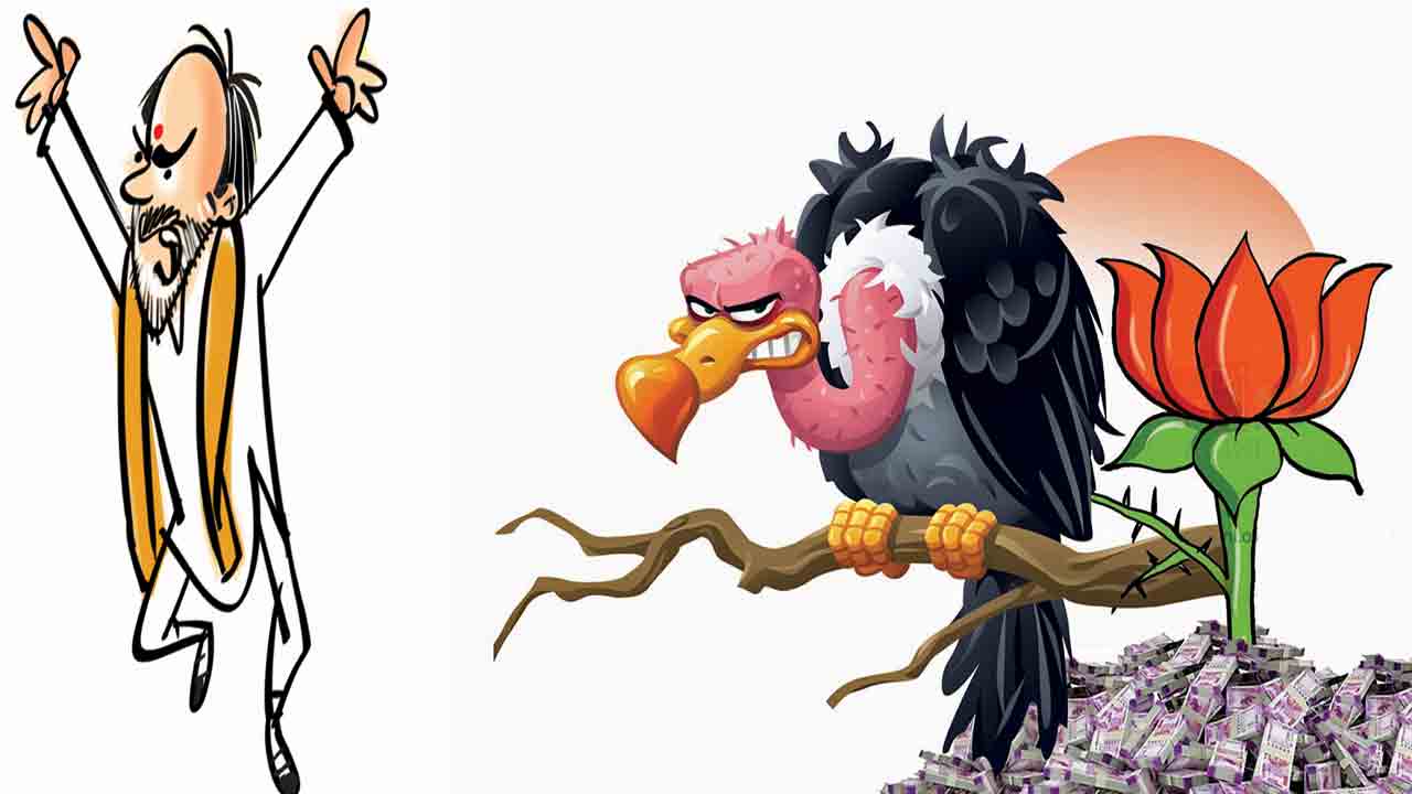 కాషాయ పార్టీ కపట నాటకాలు