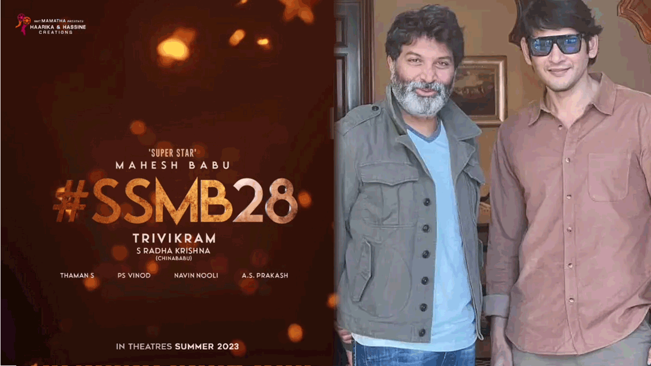 SSMB28 | మహేష్‌-త్రివిక్రమ్‌ సినిమాలో మలయాళ స్టార్‌ హీరో?